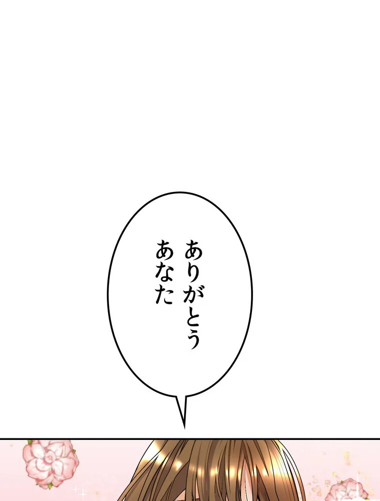 俺の妻を返してくれ〜許したのは体の関係だ 第1巻 不倫 巨乳 中出し 25ページ