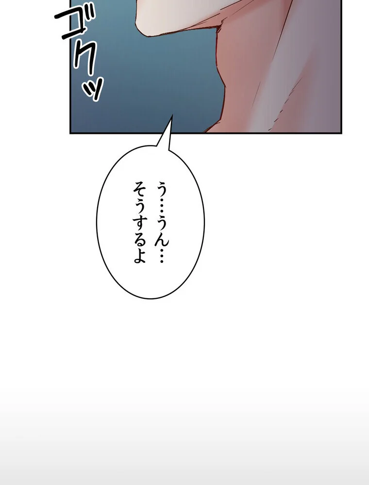 俺の妻を返してくれ〜許したのは体の関係だ 第1巻 不倫 巨乳 中出し 38ページ