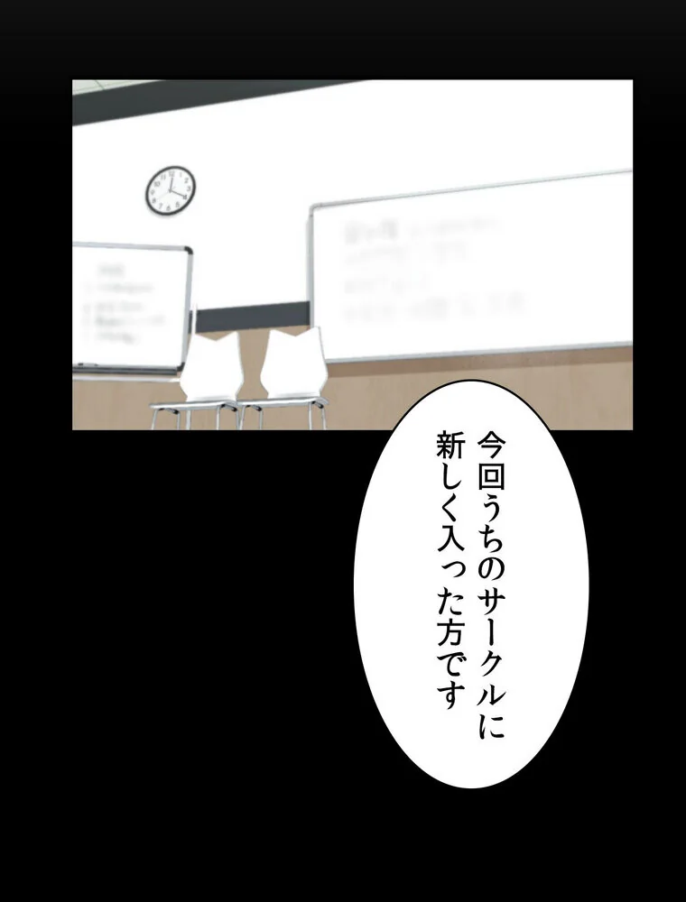 俺の妻を返してくれ〜許したのは体の関係だ 第1巻 不倫 巨乳 中出し 40ページ