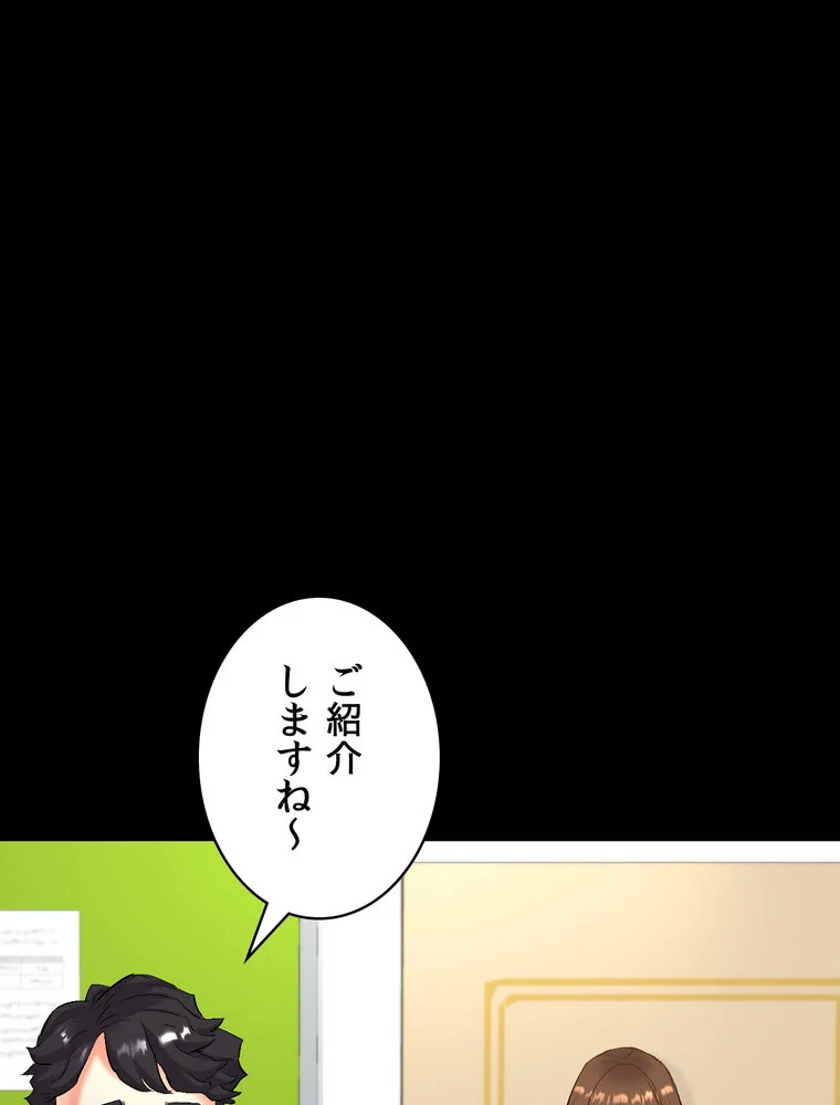 俺の妻を返してくれ〜許したのは体の関係だ 第1巻 不倫 巨乳 中出し 41ページ