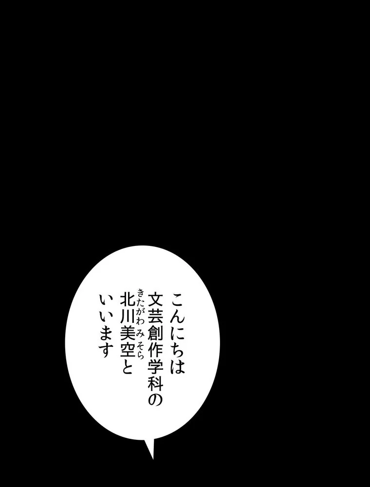 俺の妻を返してくれ〜許したのは体の関係だ 第1巻 不倫 巨乳 中出し 43ページ
