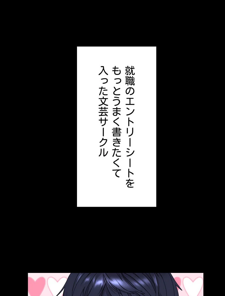 俺の妻を返してくれ〜許したのは体の関係だ 第1巻 不倫 巨乳 中出し 47ページ