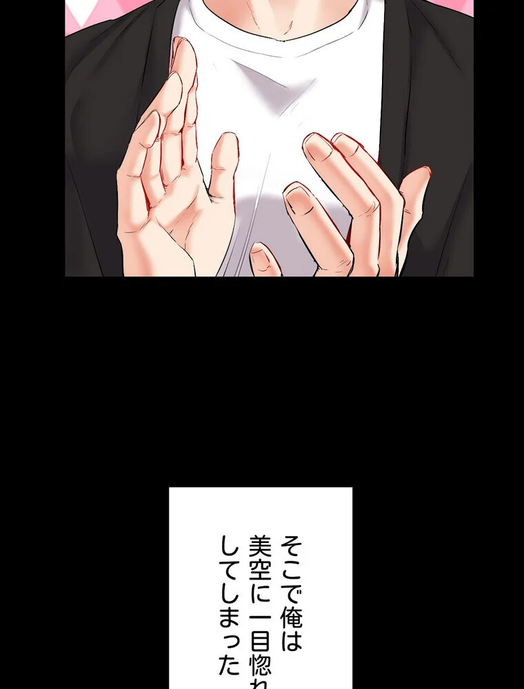 俺の妻を返してくれ〜許したのは体の関係だ 第1巻 不倫 巨乳 中出し 49ページ