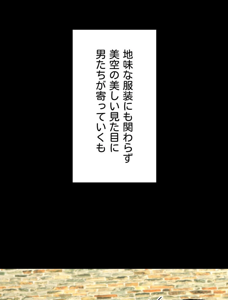 俺の妻を返してくれ〜許したのは体の関係だ 第1巻 不倫 巨乳 中出し 52ページ