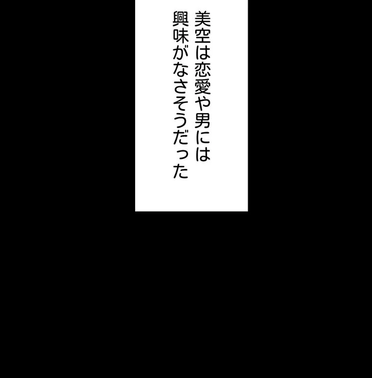 俺の妻を返してくれ〜許したのは体の関係だ 第1巻 不倫 巨乳 中出し 54ページ