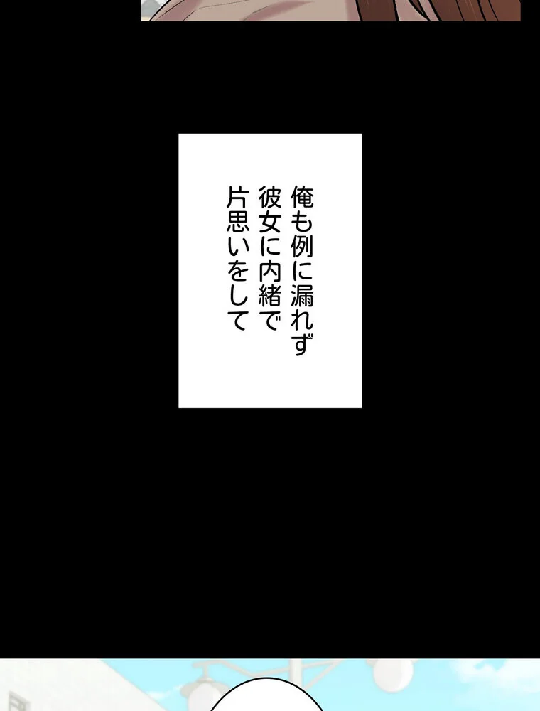 俺の妻を返してくれ〜許したのは体の関係だ 第1巻 不倫 巨乳 中出し 59ページ