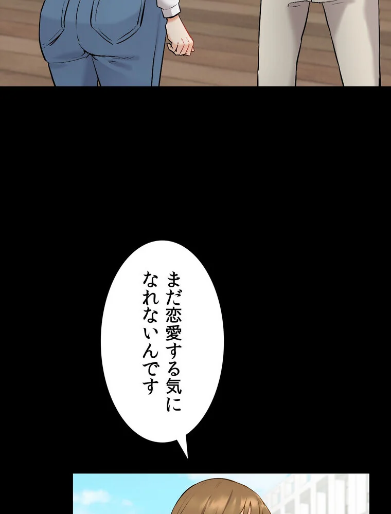 俺の妻を返してくれ〜許したのは体の関係だ 第1巻 不倫 巨乳 中出し 61ページ