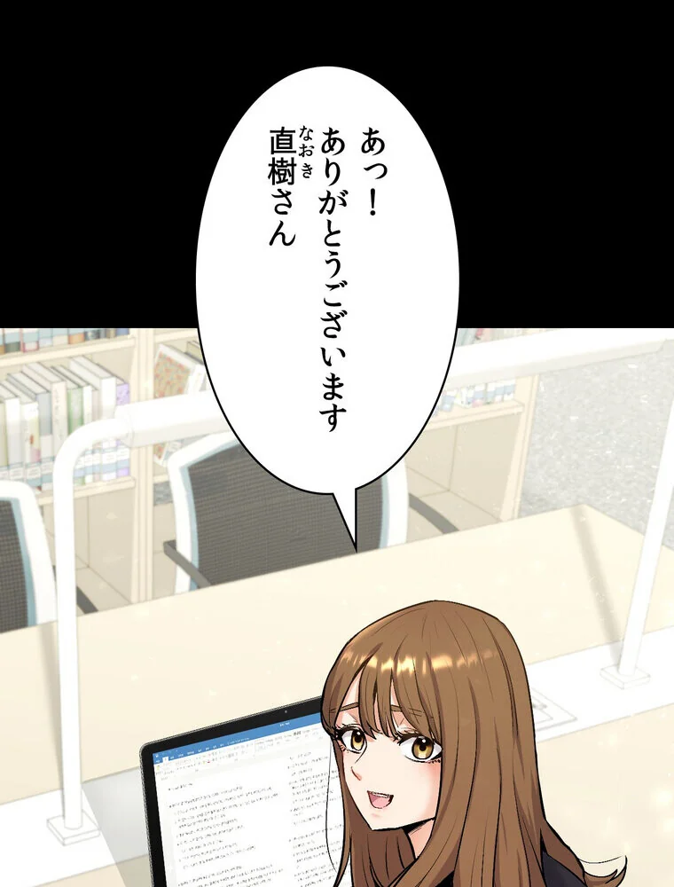俺の妻を返してくれ〜許したのは体の関係だ 第1巻 不倫 巨乳 中出し 69ページ