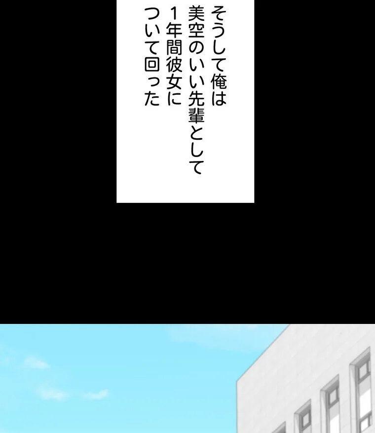 俺の妻を返してくれ〜許したのは体の関係だ 第1巻 不倫 巨乳 中出し 71ページ