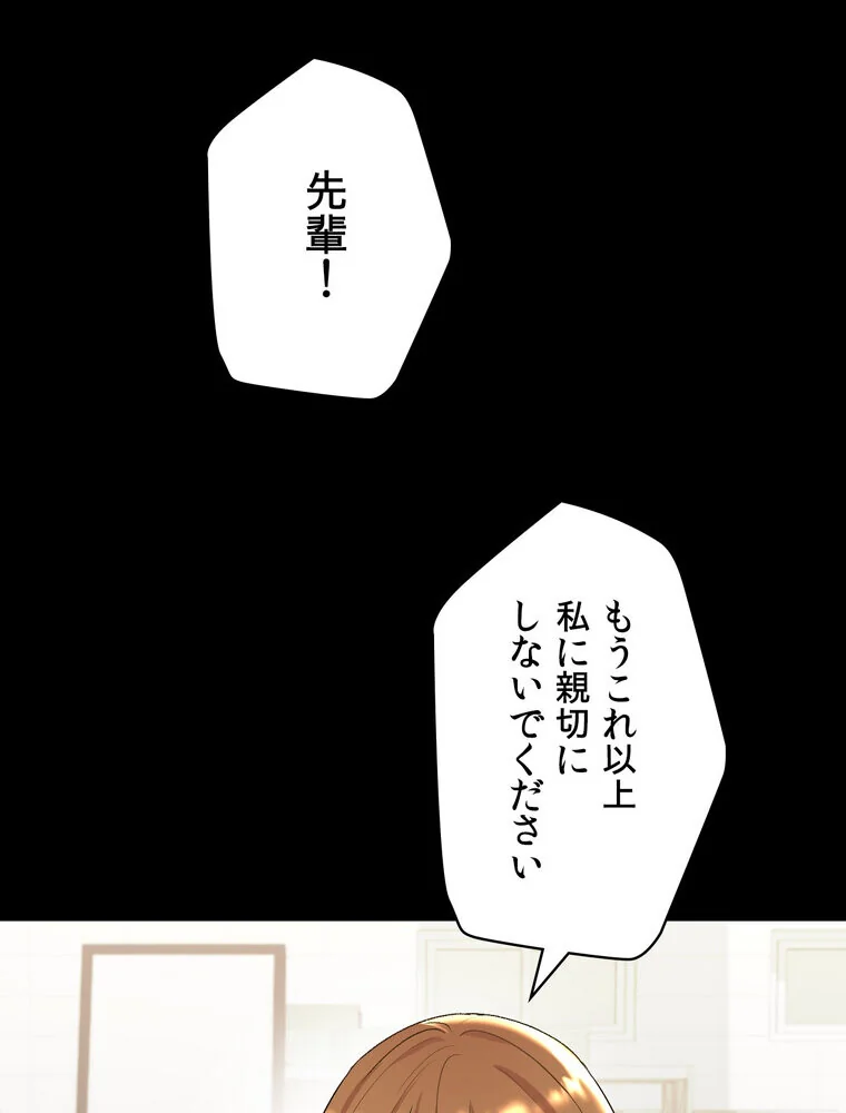俺の妻を返してくれ〜許したのは体の関係だ 第1巻 不倫 巨乳 中出し 77ページ