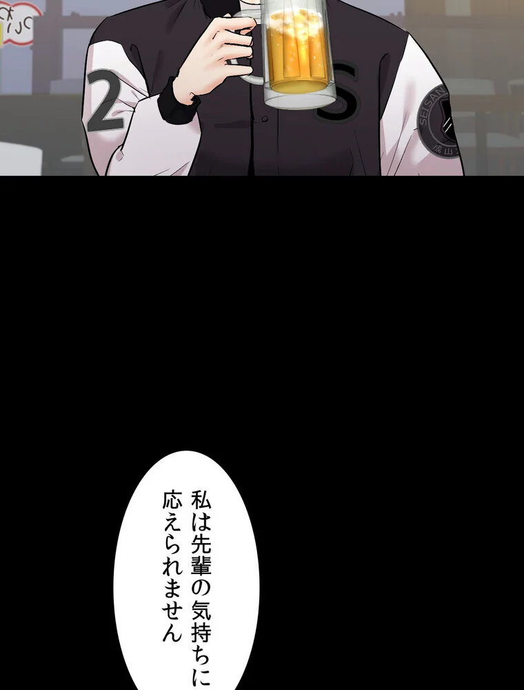 俺の妻を返してくれ〜許したのは体の関係だ 第1巻 不倫 巨乳 中出し 80ページ