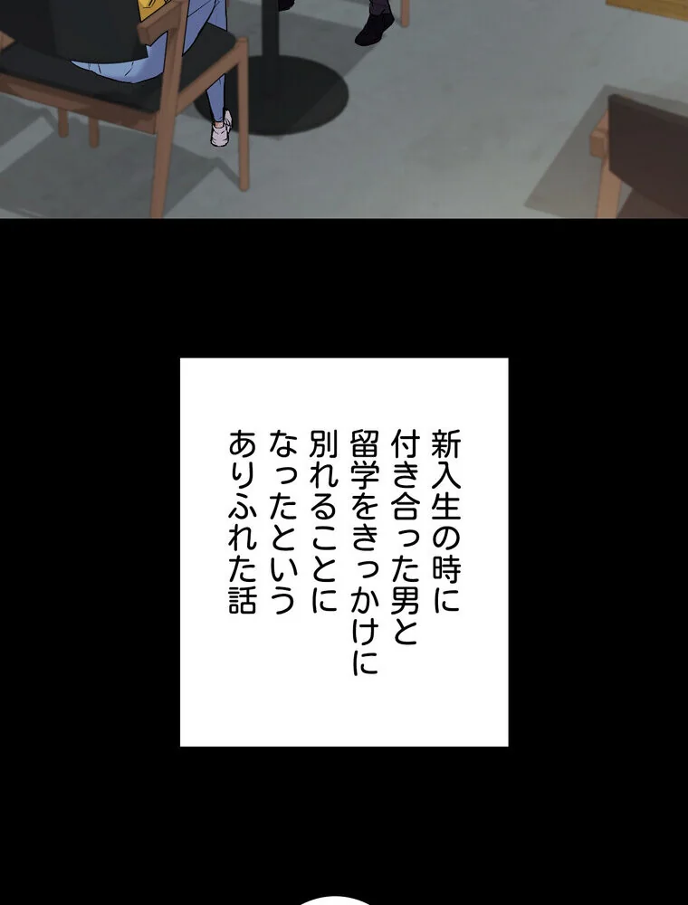 俺の妻を返してくれ〜許したのは体の関係だ 第1巻 不倫 巨乳 中出し 83ページ