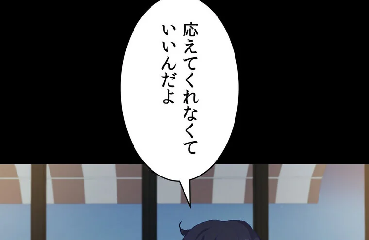 俺の妻を返してくれ〜許したのは体の関係だ 第1巻 不倫 巨乳 中出し 84ページ