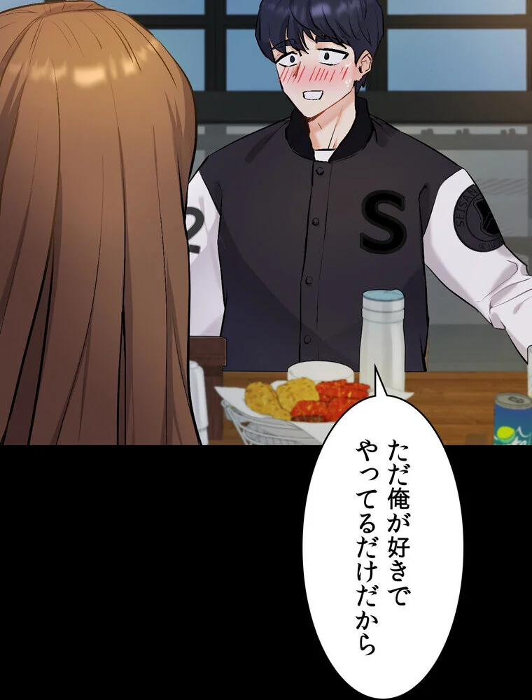 俺の妻を返してくれ〜許したのは体の関係だ 第1巻 不倫 巨乳 中出し 85ページ