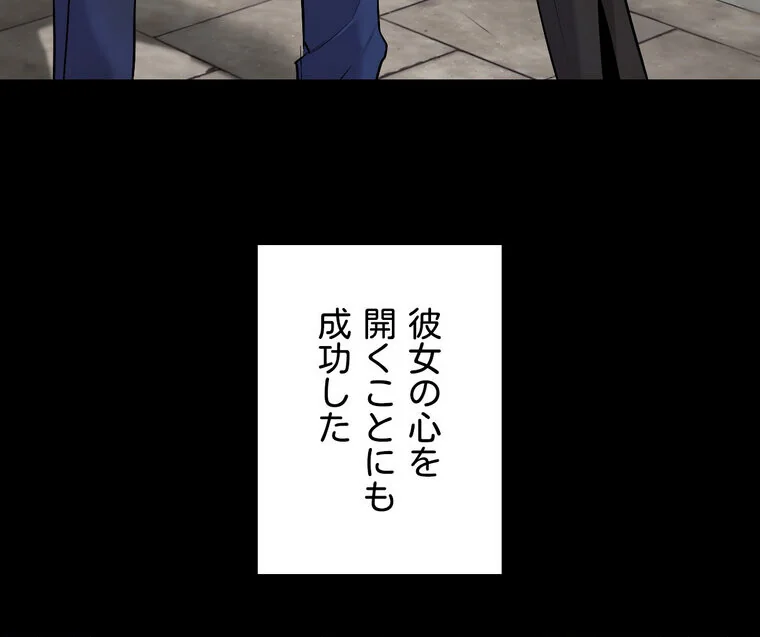 俺の妻を返してくれ〜許したのは体の関係だ 第1巻 不倫 巨乳 中出し 97ページ