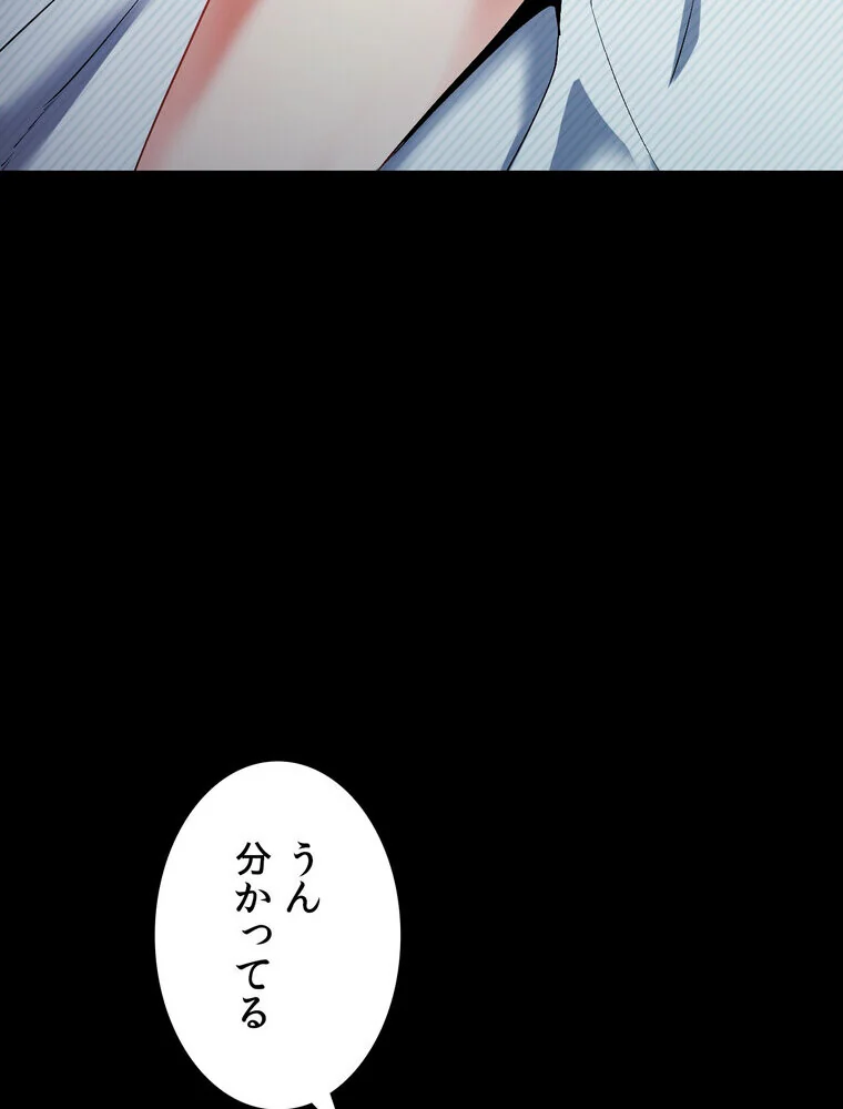 俺の妻を返してくれ〜許したのは体の関係だ 第1巻 不倫 巨乳 中出し 102ページ