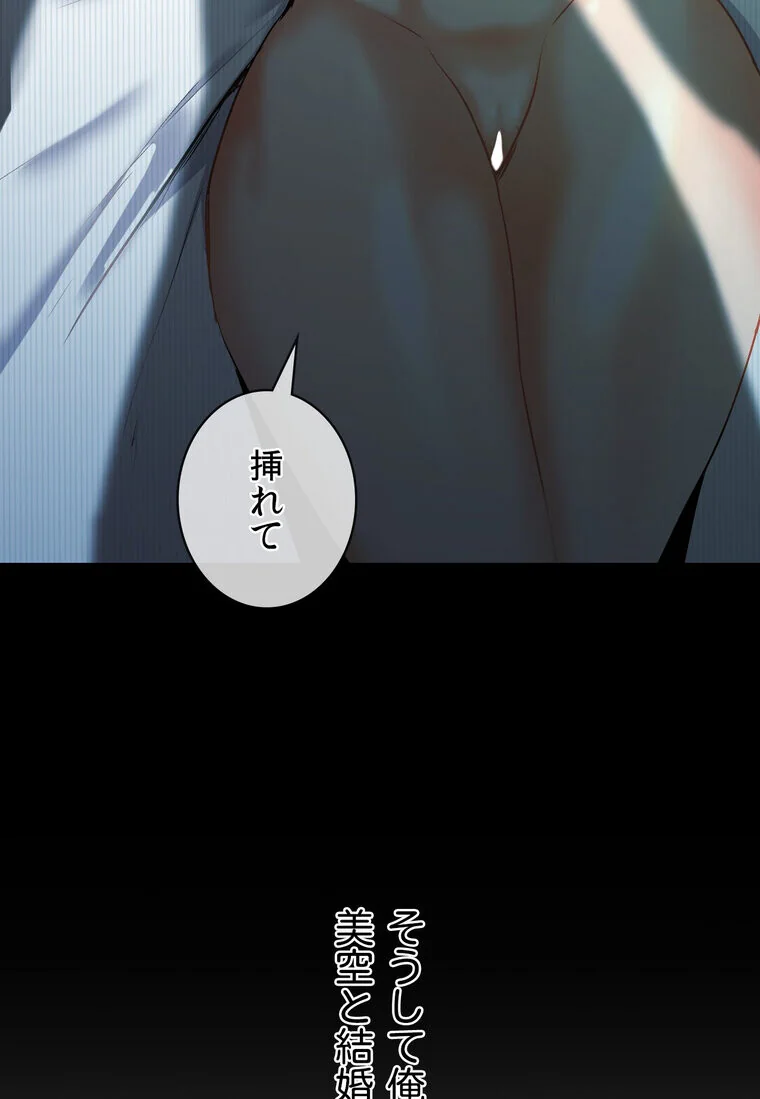 俺の妻を返してくれ〜許したのは体の関係だ 第1巻 不倫 巨乳 中出し 108ページ