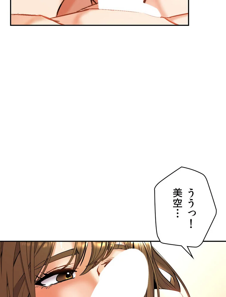 俺の妻を返してくれ〜許したのは体の関係だ 第1巻 不倫 巨乳 中出し 113ページ