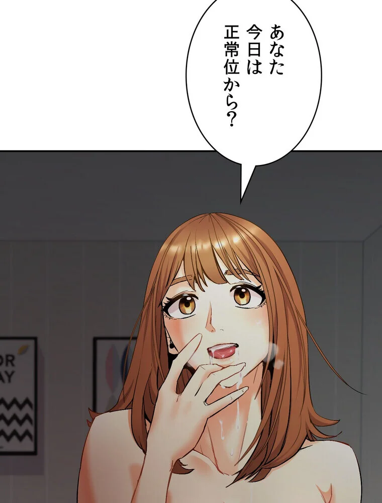 俺の妻を返してくれ〜許したのは体の関係だ 第1巻 不倫 巨乳 中出し 130ページ