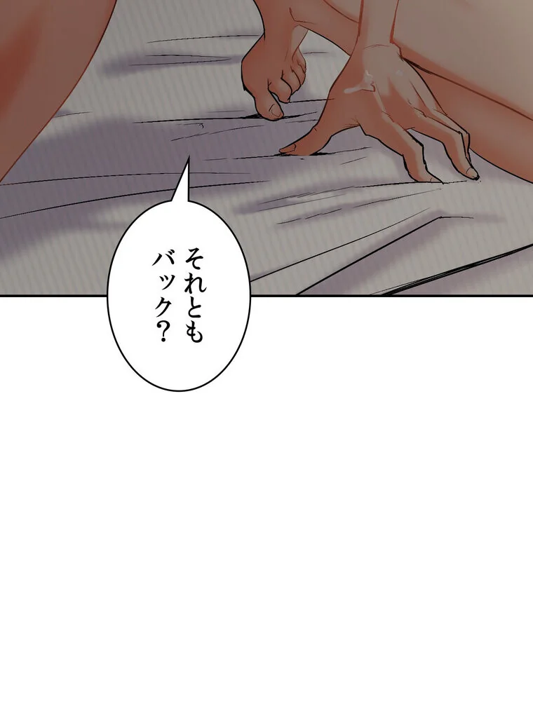 俺の妻を返してくれ〜許したのは体の関係だ 第1巻 不倫 巨乳 中出し 132ページ