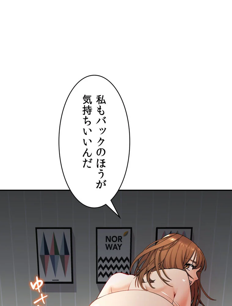 俺の妻を返してくれ〜許したのは体の関係だ 第1巻 不倫 巨乳 中出し 135ページ