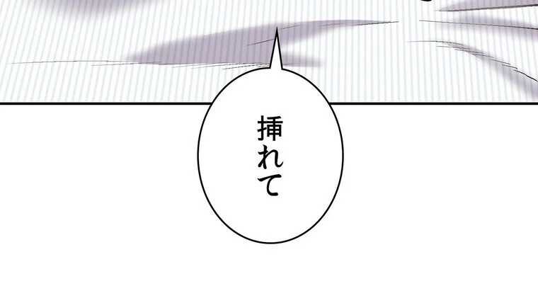 俺の妻を返してくれ〜許したのは体の関係だ 第1巻 不倫 巨乳 中出し 137ページ