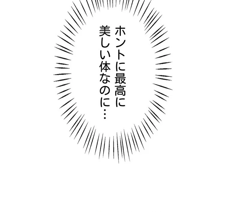俺の妻を返してくれ〜許したのは体の関係だ 第1巻 不倫 巨乳 中出し 140ページ