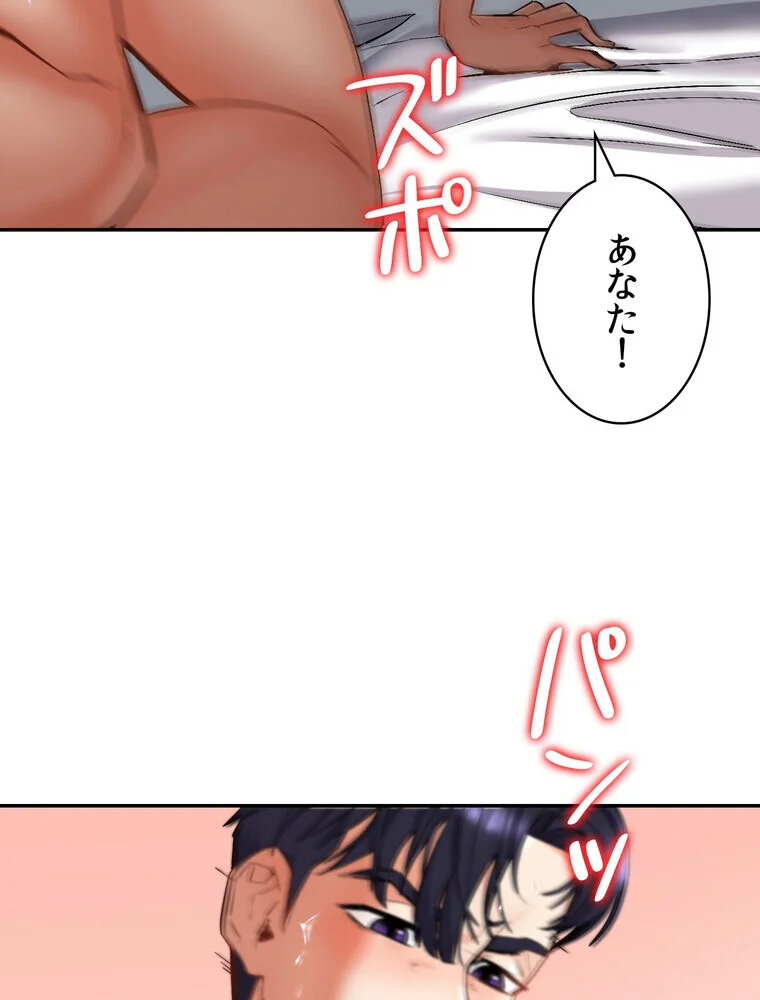 俺の妻を返してくれ〜許したのは体の関係だ 第1巻 不倫 巨乳 中出し 150ページ