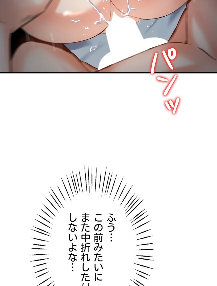 俺の妻を返してくれ〜許したのは体の関係だ 第1巻 不倫 巨乳 中出し 153ページ