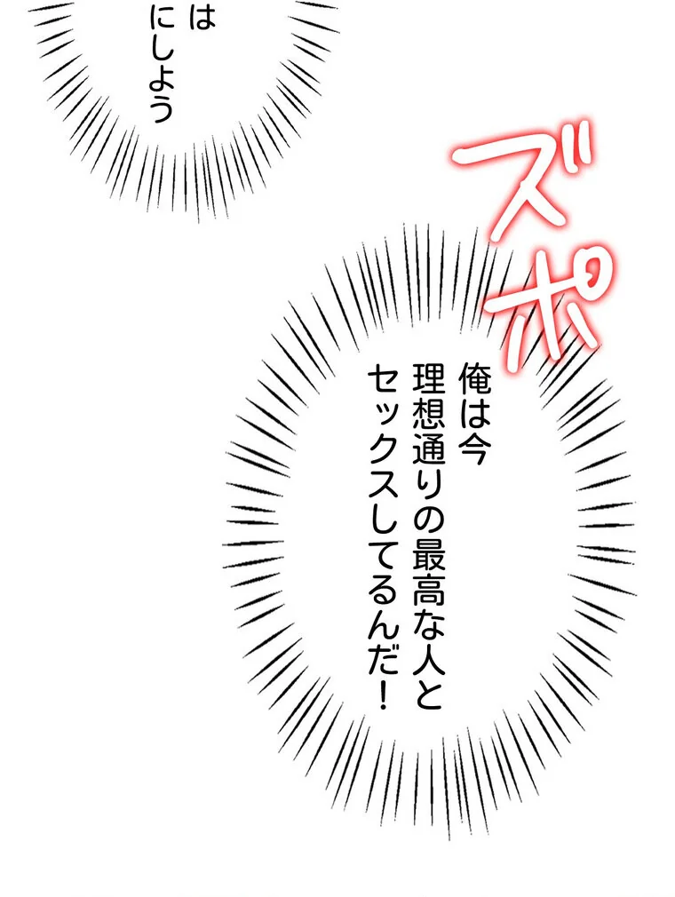 俺の妻を返してくれ〜許したのは体の関係だ 第1巻 不倫 巨乳 中出し 157ページ