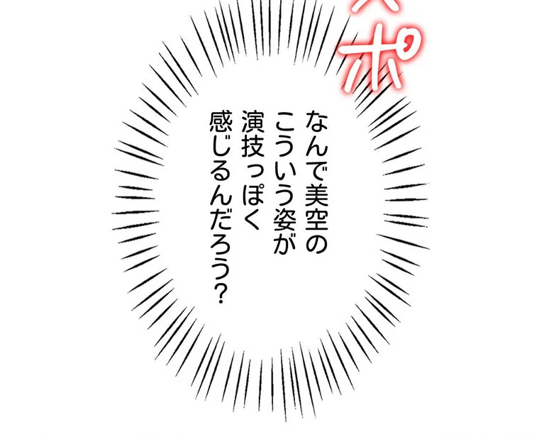 俺の妻を返してくれ〜許したのは体の関係だ 第1巻 不倫 巨乳 中出し 162ページ