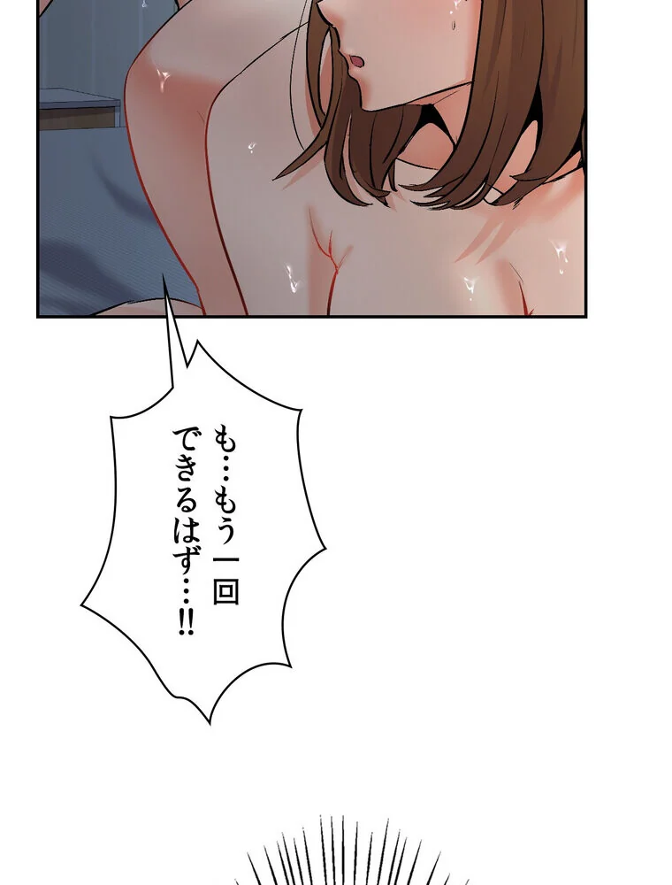 俺の妻を返してくれ〜許したのは体の関係だ 第1巻 不倫 巨乳 中出し 167ページ