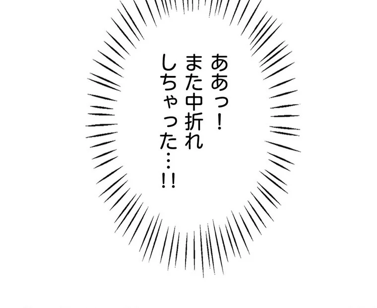 俺の妻を返してくれ〜許したのは体の関係だ 第1巻 不倫 巨乳 中出し 168ページ