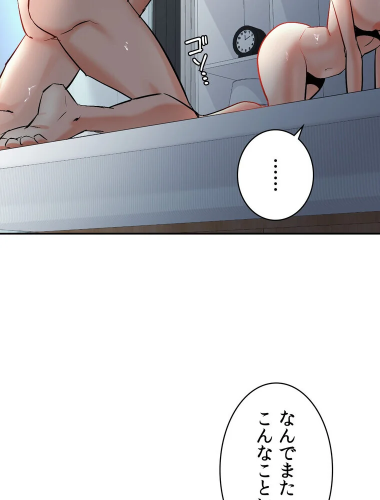 俺の妻を返してくれ〜許したのは体の関係だ 第1巻 不倫 巨乳 中出し 170ページ