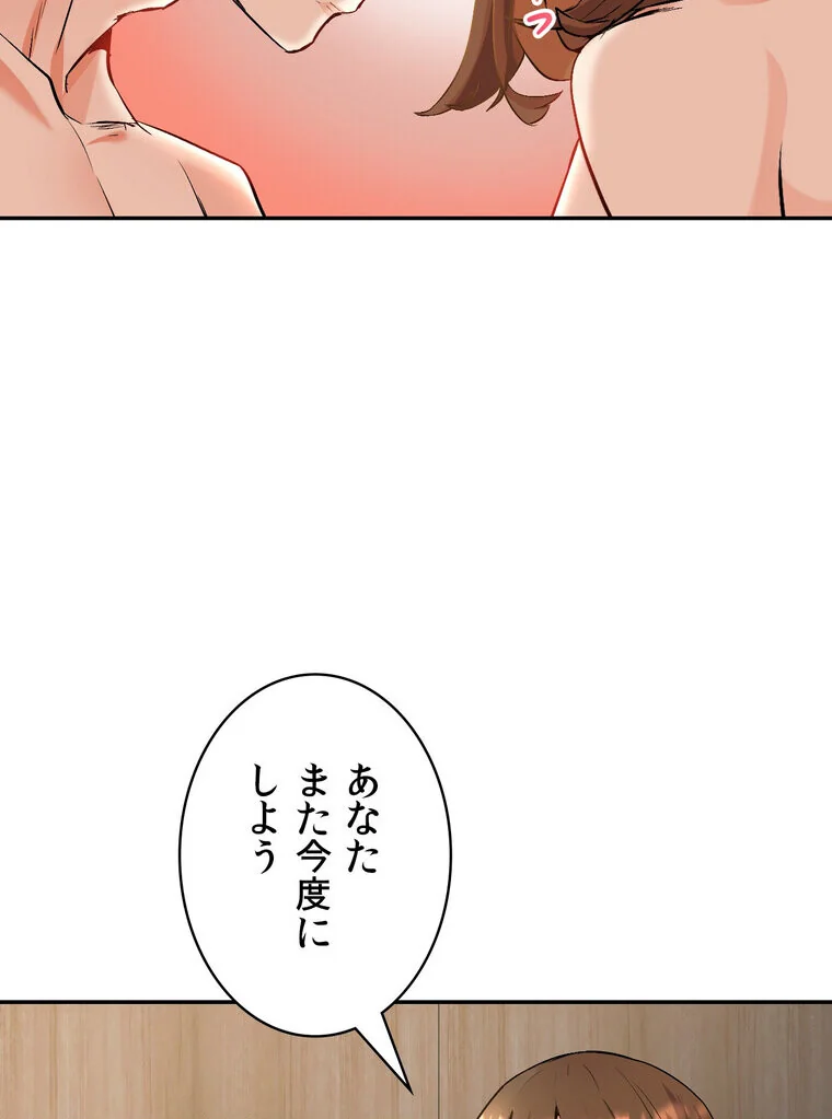 俺の妻を返してくれ〜許したのは体の関係だ 第1巻 不倫 巨乳 中出し 173ページ