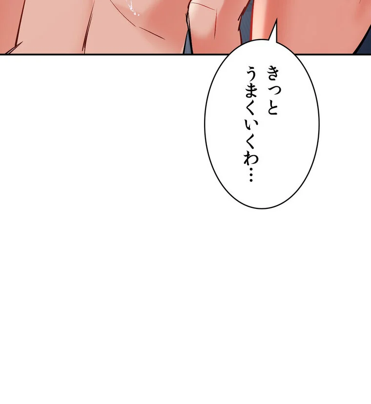 俺の妻を返してくれ〜許したのは体の関係だ 第1巻 不倫 巨乳 中出し 175ページ