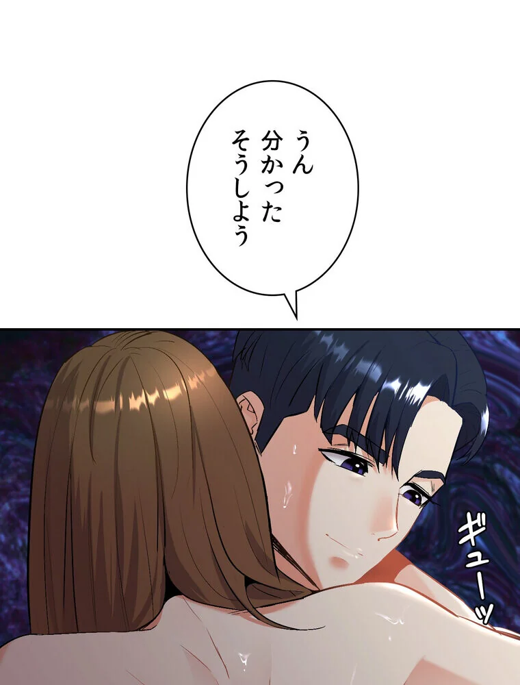 俺の妻を返してくれ〜許したのは体の関係だ 第1巻 不倫 巨乳 中出し 176ページ