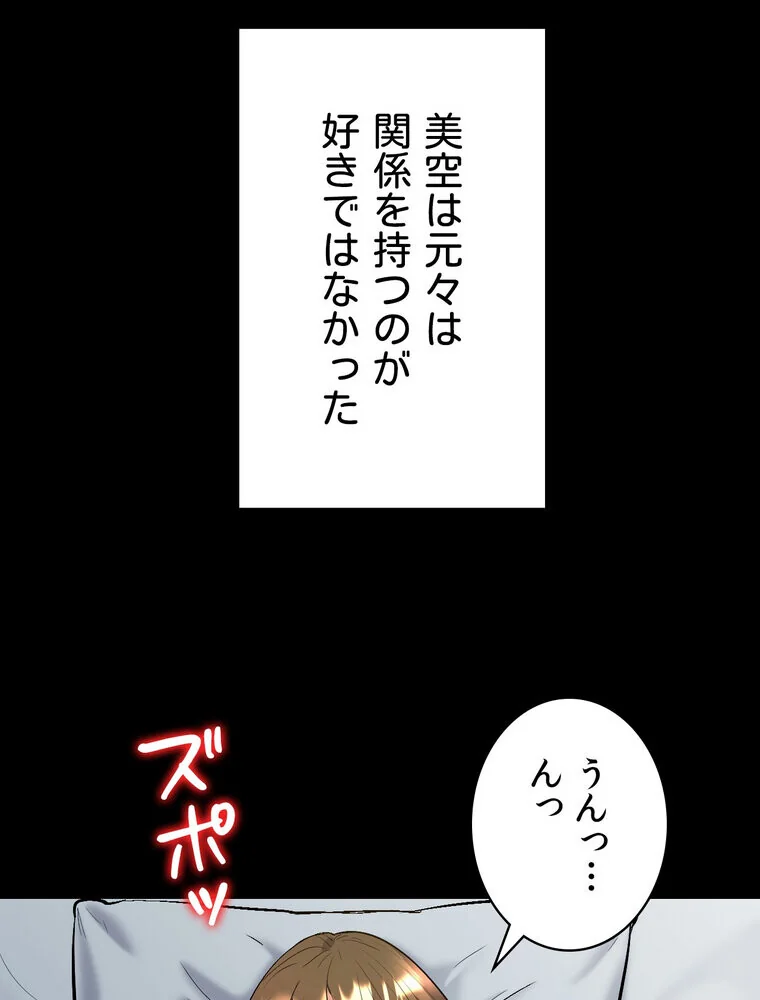俺の妻を返してくれ〜許したのは体の関係だ 第1巻 不倫 巨乳 中出し 183ページ