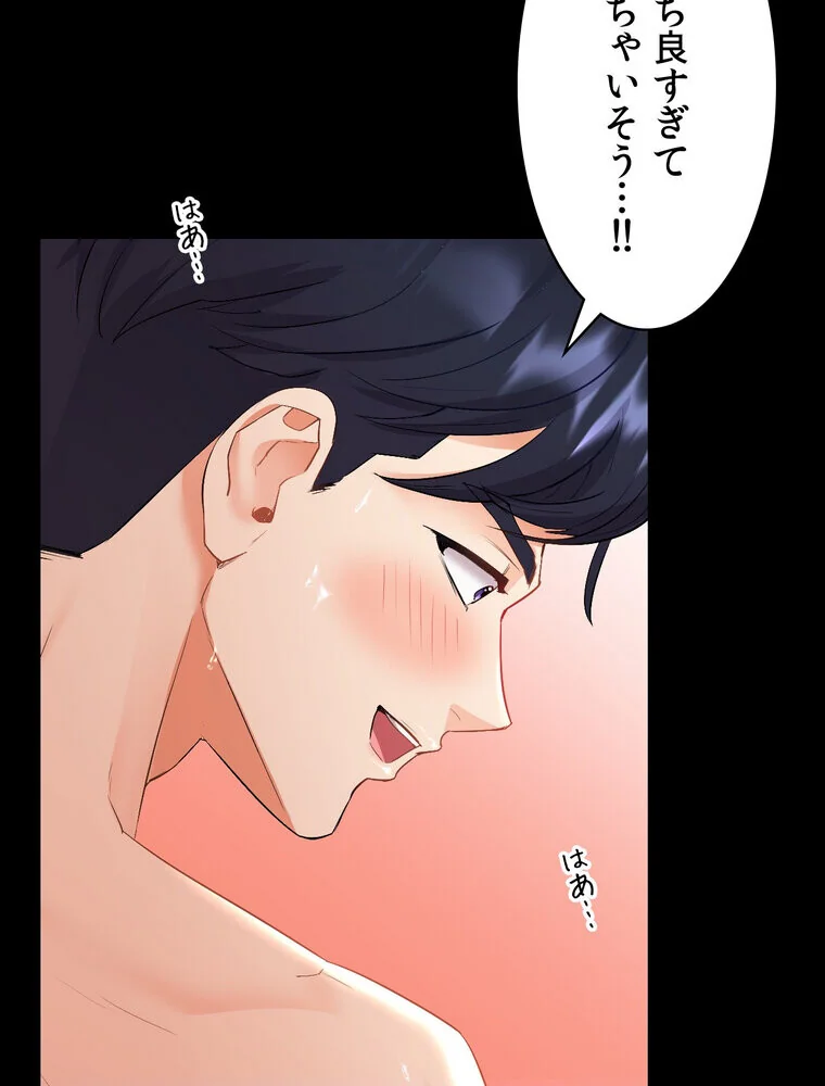 俺の妻を返してくれ〜許したのは体の関係だ 第1巻 不倫 巨乳 中出し 187ページ