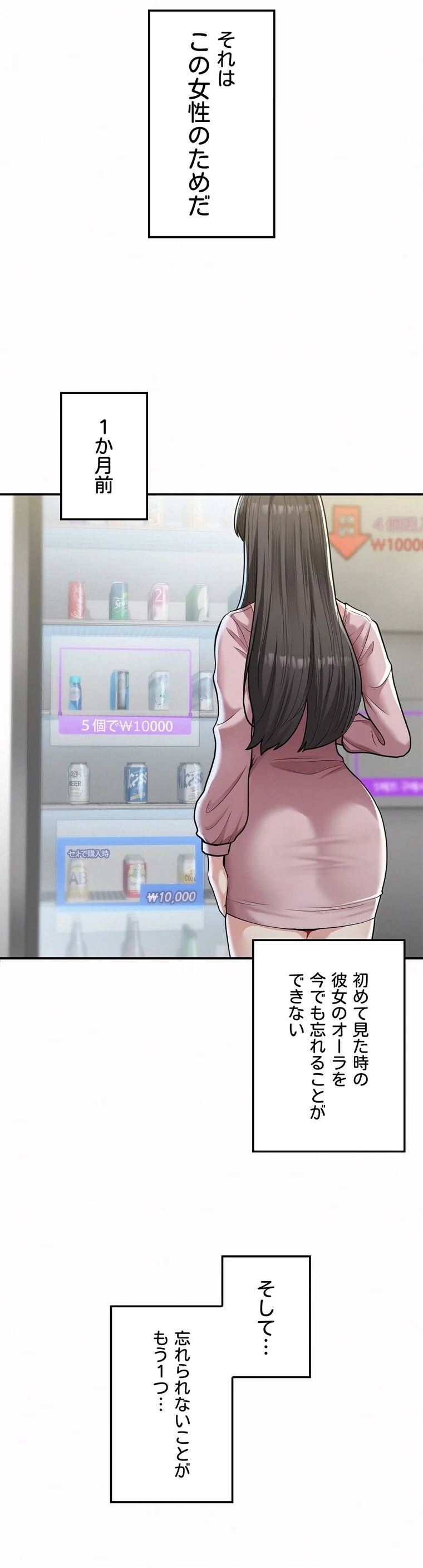 神様よりもビルオーナー〜バイト君の人生逆 第1巻 巨乳 童貞 中出し 5ページ