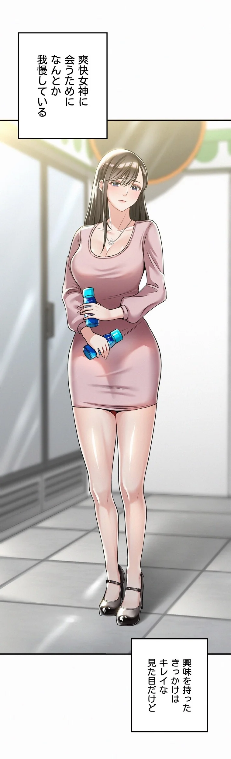神様よりもビルオーナー〜バイト君の人生逆 第1巻 巨乳 童貞 中出し 9ページ