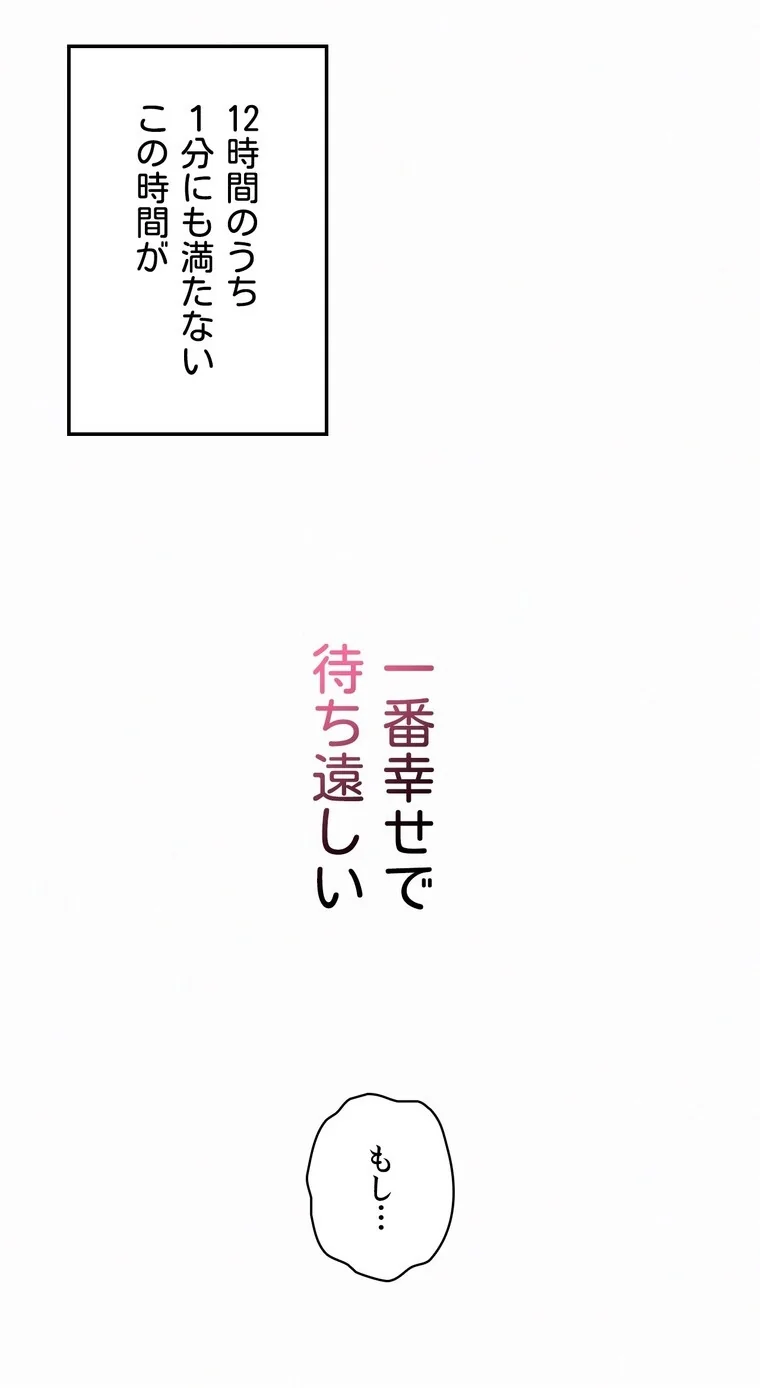 神様よりもビルオーナー〜バイト君の人生逆 第1巻 巨乳 童貞 中出し 13ページ