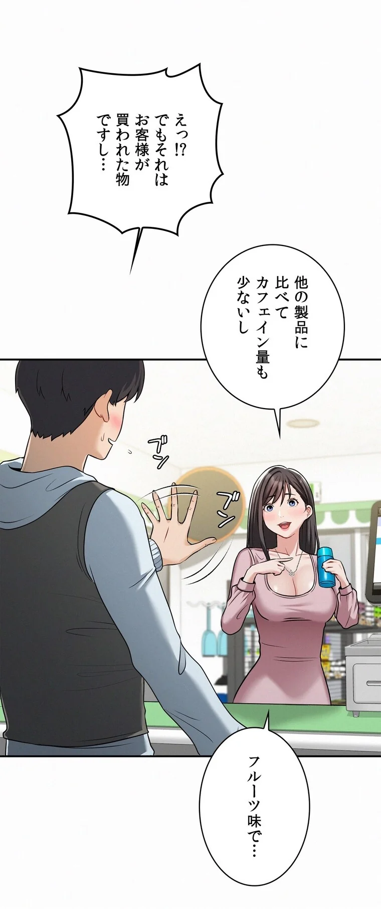 神様よりもビルオーナー〜バイト君の人生逆 第1巻 巨乳 童貞 中出し 16ページ