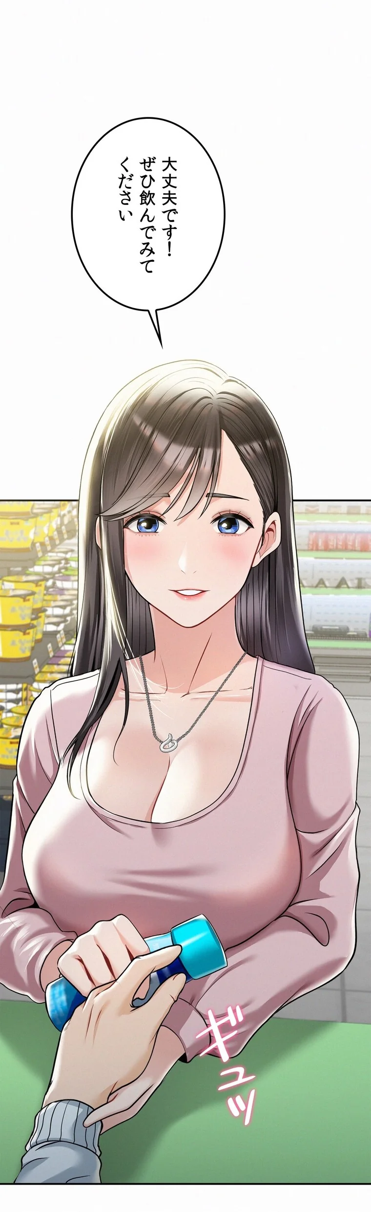 神様よりもビルオーナー〜バイト君の人生逆 第1巻 巨乳 童貞 中出し 18ページ