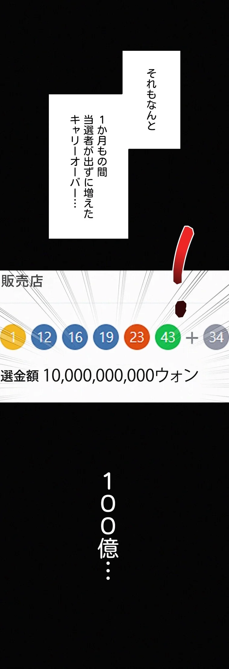 神様よりもビルオーナー〜バイト君の人生逆 第1巻 巨乳 童貞 中出し 28ページ