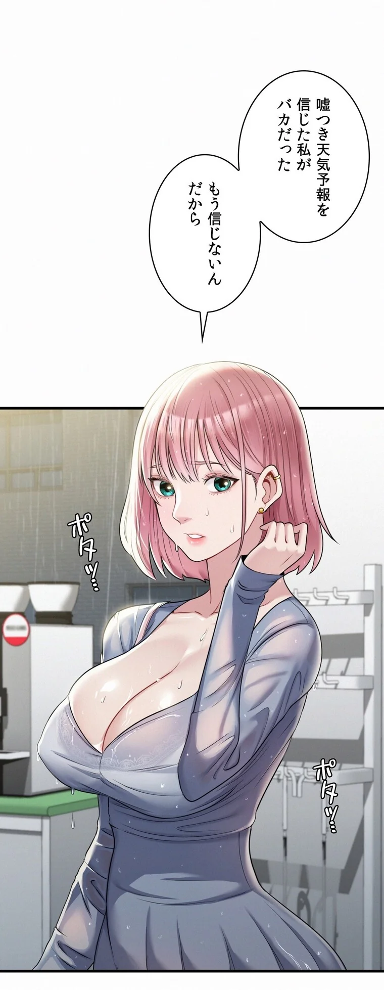 神様よりもビルオーナー〜バイト君の人生逆 第1巻 巨乳 童貞 中出し 41ページ