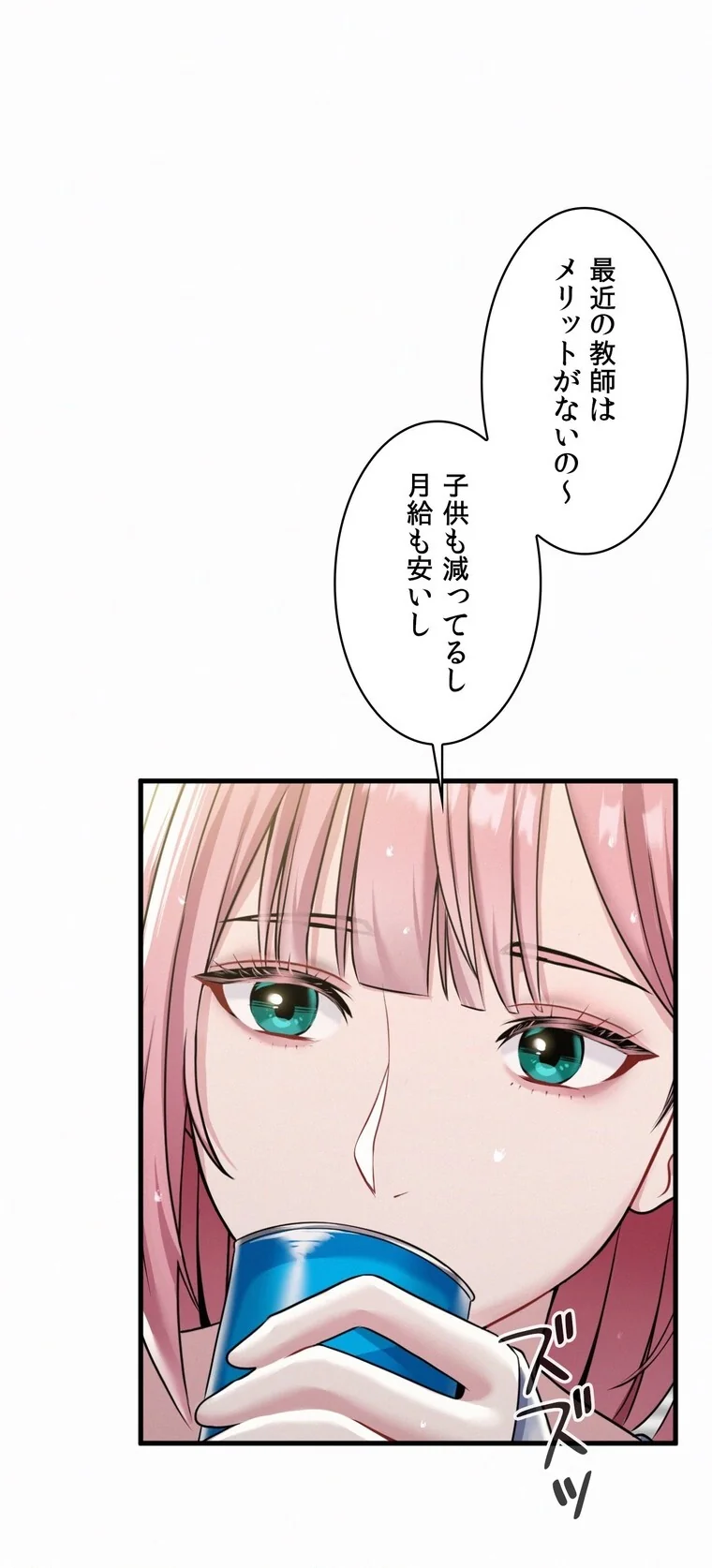 神様よりもビルオーナー〜バイト君の人生逆 第1巻 巨乳 童貞 中出し 51ページ