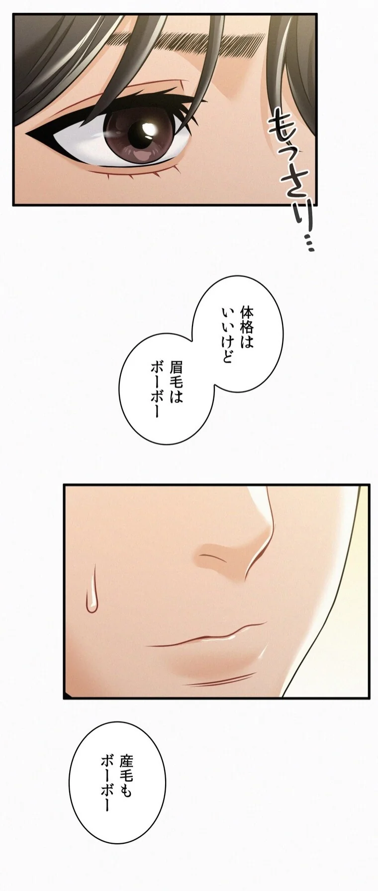 神様よりもビルオーナー〜バイト君の人生逆 第1巻 巨乳 童貞 中出し 56ページ