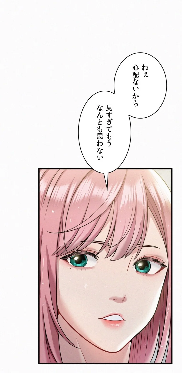 神様よりもビルオーナー〜バイト君の人生逆 第1巻 巨乳 童貞 中出し 61ページ
