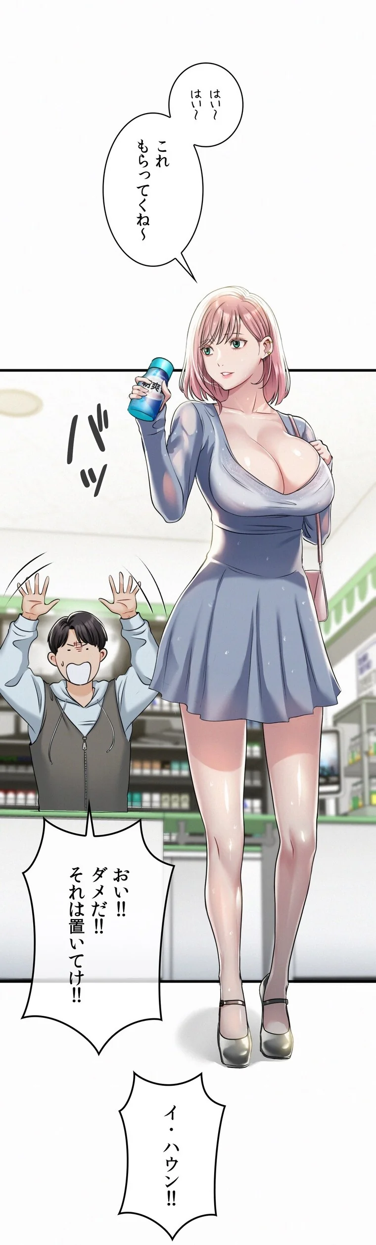 神様よりもビルオーナー〜バイト君の人生逆 第1巻 巨乳 童貞 中出し 64ページ